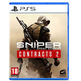 Sniper Ghost Warrior Contratti 2 (Elite Edition) PS5